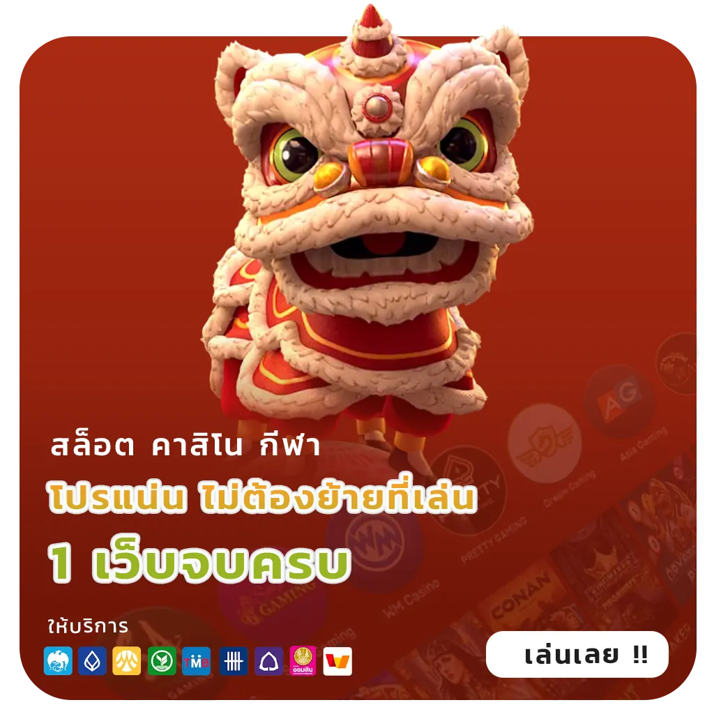 INGOAL88 สล็อตพีจี