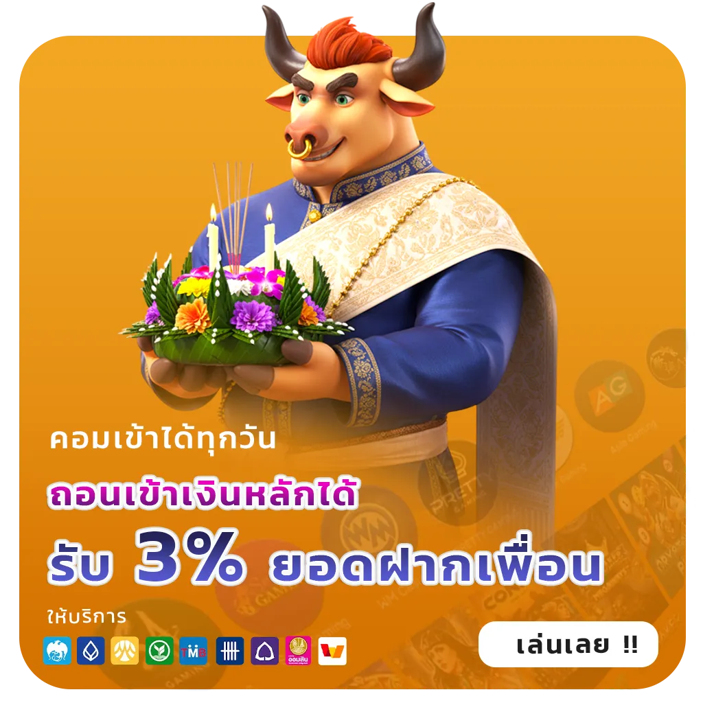 INGOAL88 สมัครฟรี