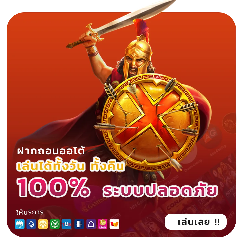โบนัส INGOAL 88